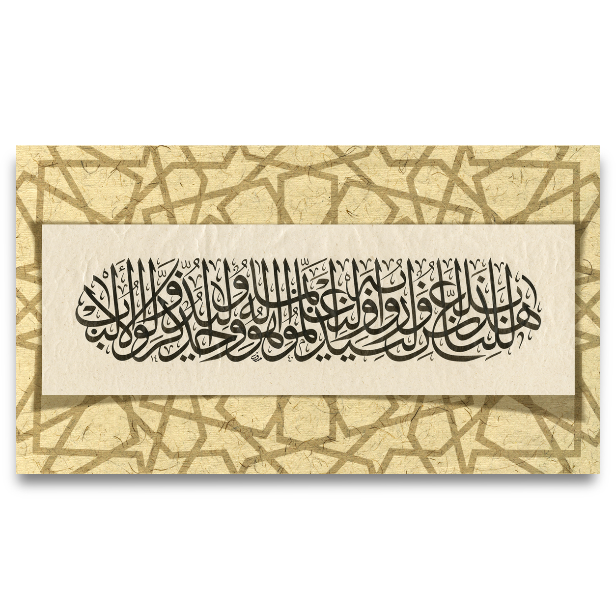 İbrahim Sûresi 52. Ayet
